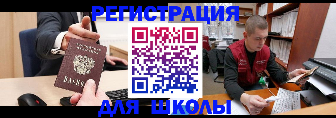найти адрес прописки в Сальске