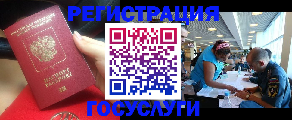 временная регистрация купить в Сальске