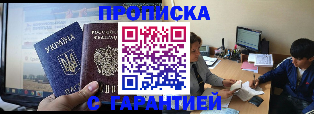 временная регистрация 2025 в Сальске