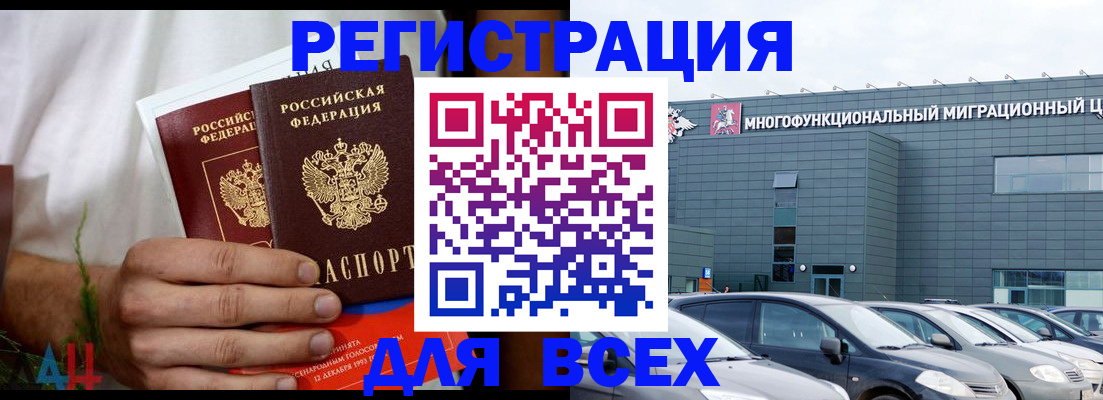 временная регистрация адрес в Сальске